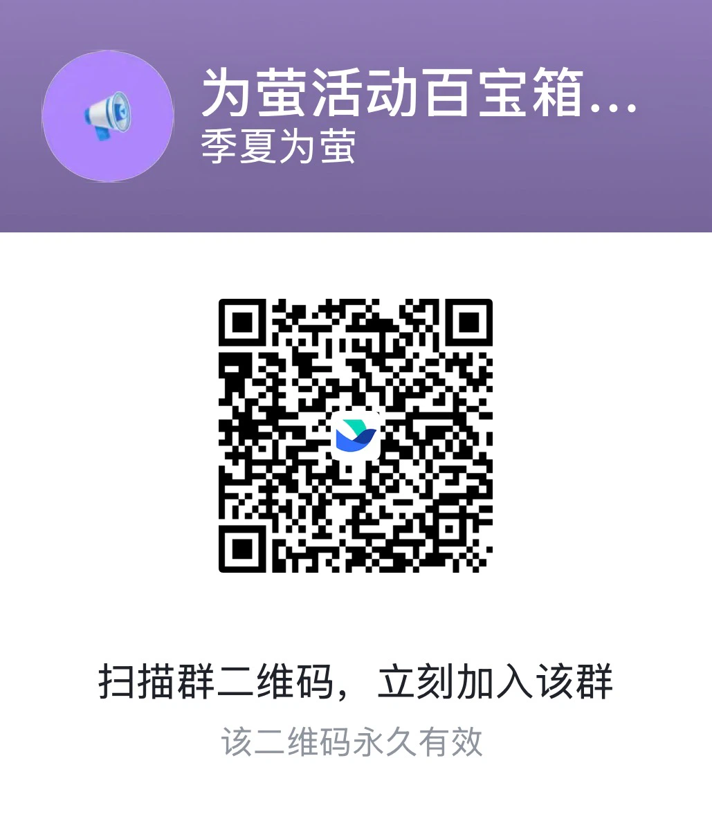 群二维码